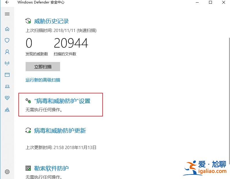 Win10 2004文件下載提示“失敗—檢測(cè)到病毒”的解決教程？