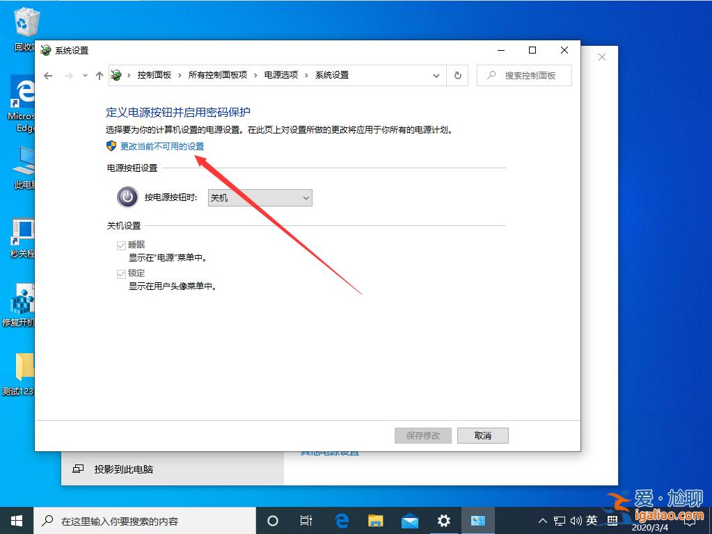 win10如何關閉快速啟動功能？win10禁用快速啟動功能的方法？