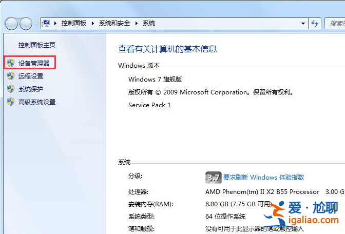win7本地連接不見了怎么辦？