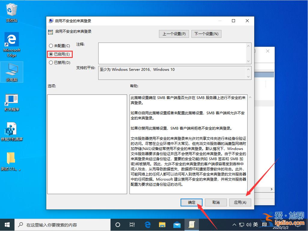 Win10不能匿名共享怎么辦?Win10 1909不能匿名共享的解決方法？