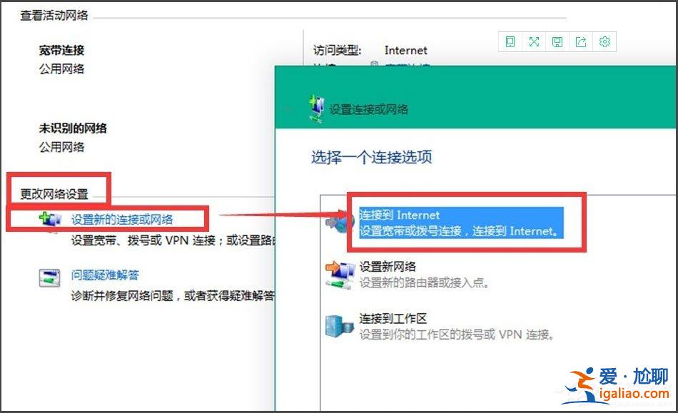 Win10如何連接網絡？Win10 10041版本連接網絡的方法？