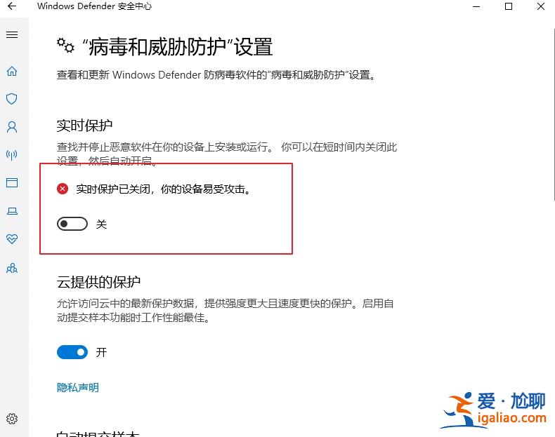 Win10 2004文件下載提示“失敗—檢測(cè)到病毒”的解決教程？