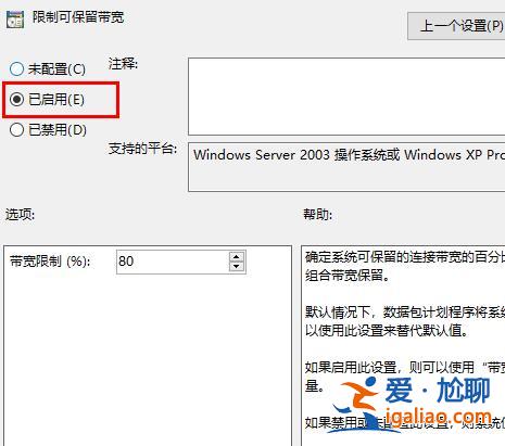 win10如何優化網絡設置？win10系統網絡設置的優化方法？