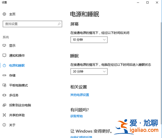 win10怎么設置鎖屏？win10電腦設置鎖屏的方法？