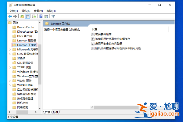 Win10不能匿名共享怎么辦？？