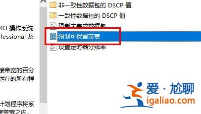 win10如何優化網絡設置？win10系統網絡設置的優化方法？