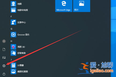 Win10怎么關閉快速啟動？Win10快速啟動功能的關閉教程？