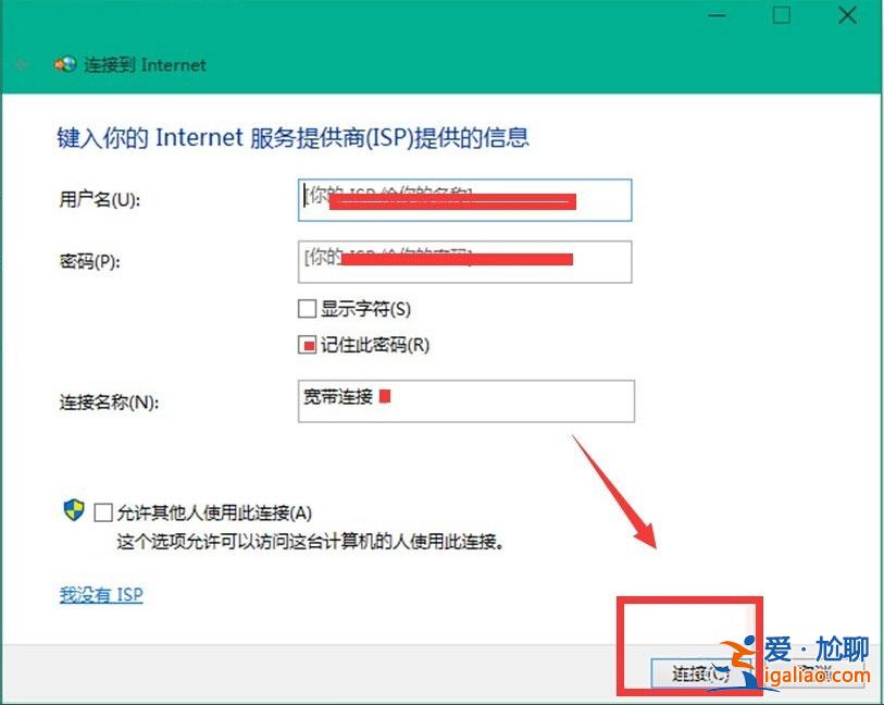Win10如何連接網絡？Win10 10041版本連接網絡的方法？