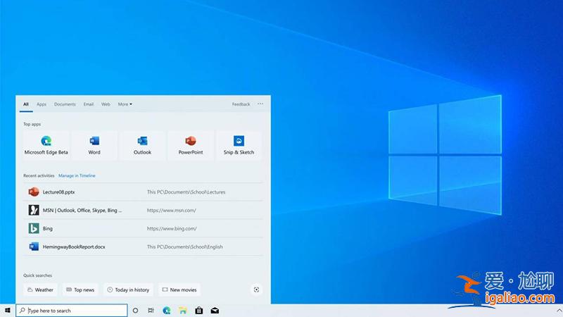 Microsoft Search有望今年九月登陸Win10? Microsoft Search有望今年九月登陸Win10?