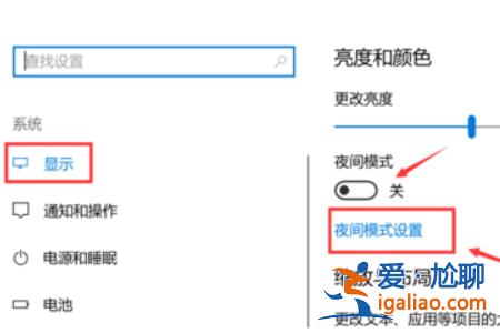 win10護眼模式關不掉怎么辦？win10關閉護眼模式設置教程？