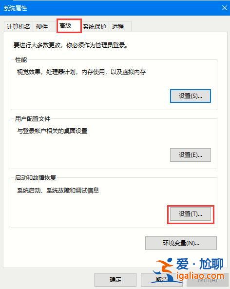 Win10 2004如何設置藍屏自動重啟？Win10 2004藍屏后自動重啟的設？
