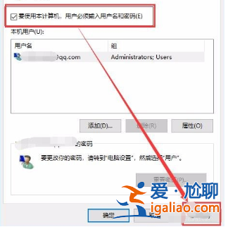 win10怎樣刪除管理員密碼？win10刪除管理員賬戶開機密碼的方法？