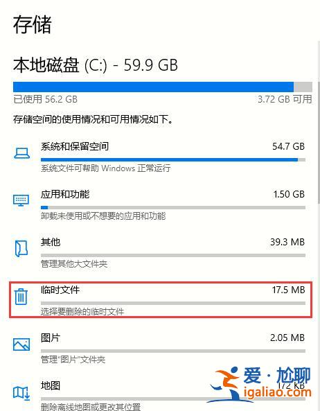 Win10如何清理垃圾？win102004文件清理功能使用教程？