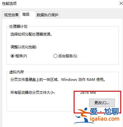 win10內(nèi)存不足導(dǎo)致更新失敗怎么辦？？
