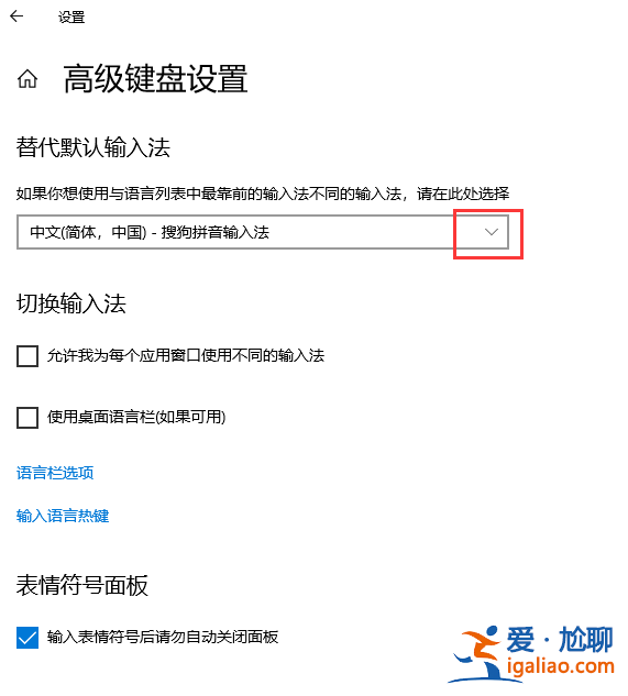 win10輸入法如何設置?設置輸入法的方法？