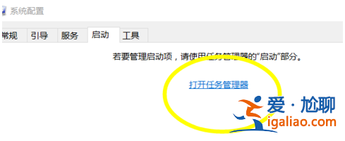 win10開機啟動項怎么設置？
