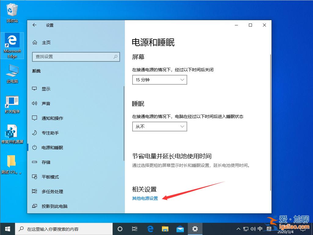 win10如何關閉快速啟動功能？win10禁用快速啟動功能的方法？