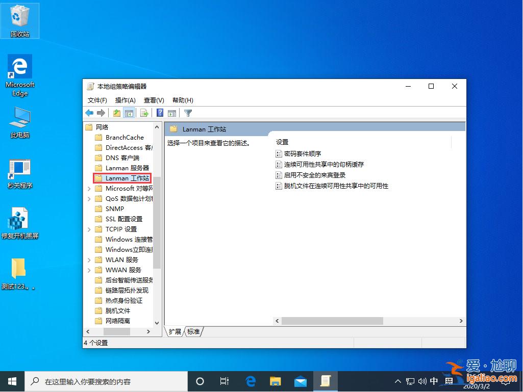 Win10不能匿名共享怎么辦?Win10 1909不能匿名共享的解決方法？