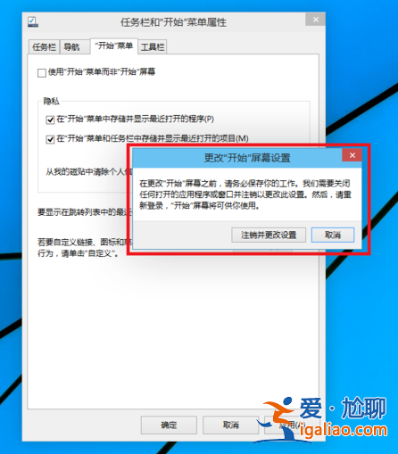 win10怎么切換開始菜單樣式？win10開始菜單能的切換教程？