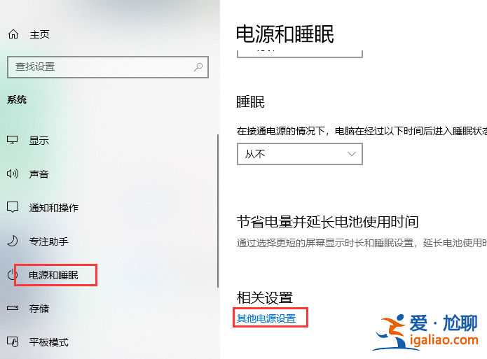 win10快速啟動怎么關閉？