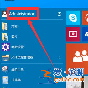 win10如何啟用管理員賬戶？win10啟用管理員賬戶的方法？