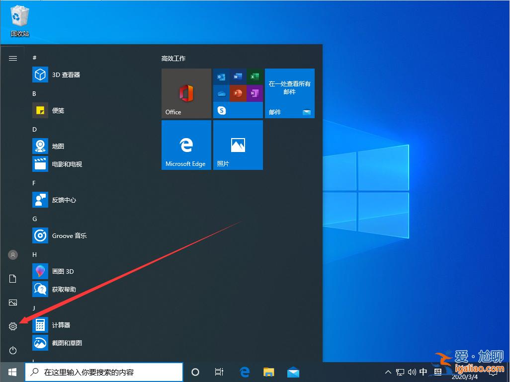 win10如何關閉快速啟動功能？win10禁用快速啟動功能的方法？
