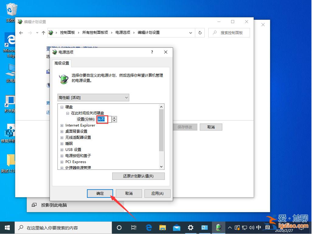 Win10待機后無法喚醒固態硬盤怎么辦？Win10待機后固態硬盤喚不醒？