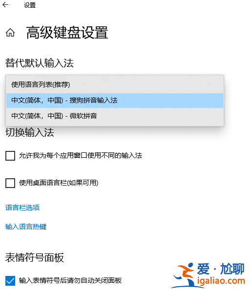 win10輸入法如何設置?設置輸入法的方法？