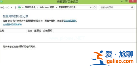 win10安裝失敗什么原因及解決方法？