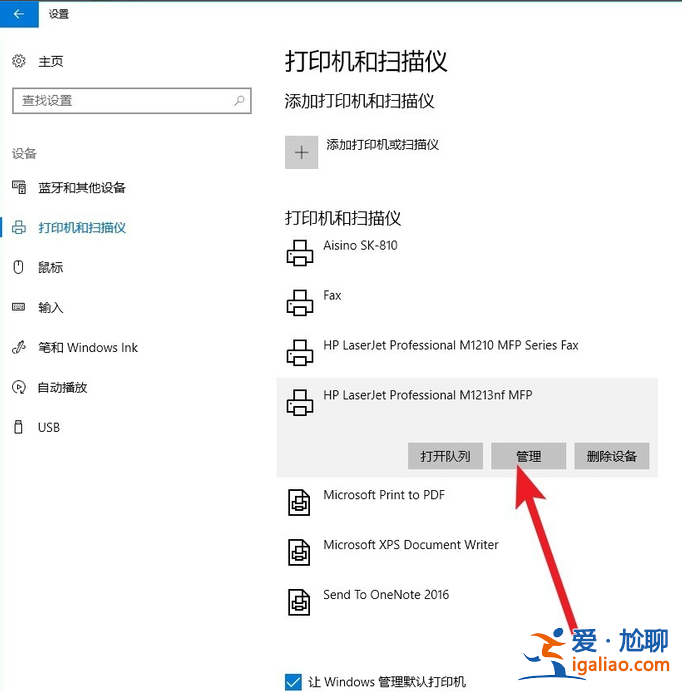 win10網絡打印機脫機怎么處理？