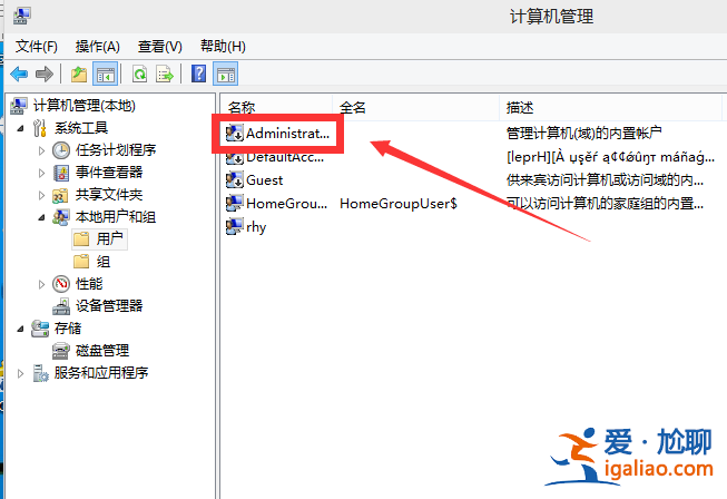 win10如何啟用管理員賬戶？win10啟用管理員賬戶的方法？
