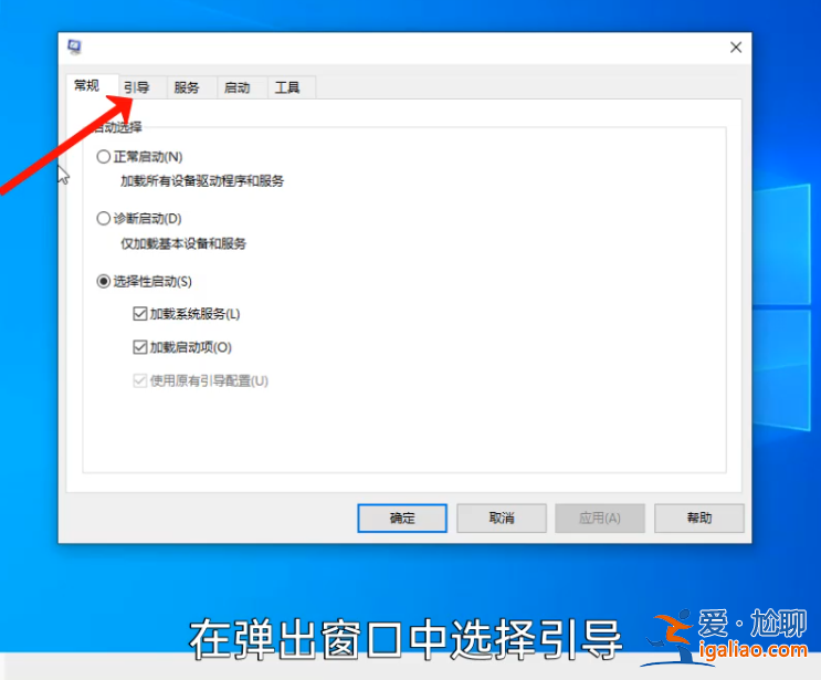 怎么進入win10安全模式？