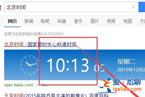 win10時間不準怎么辦？win10系統時間不準確的解決方法？