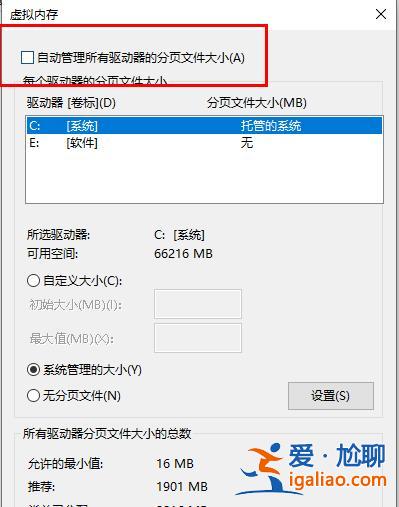 win10內(nèi)存不足導(dǎo)致更新失敗怎么辦？？