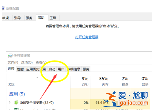 win10開機啟動項怎么設置？