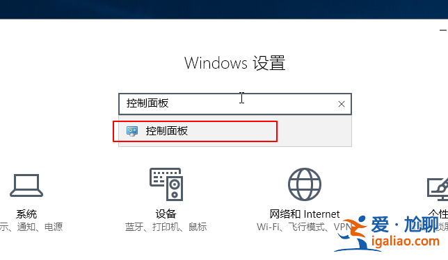 告訴你win10控制面板在哪？