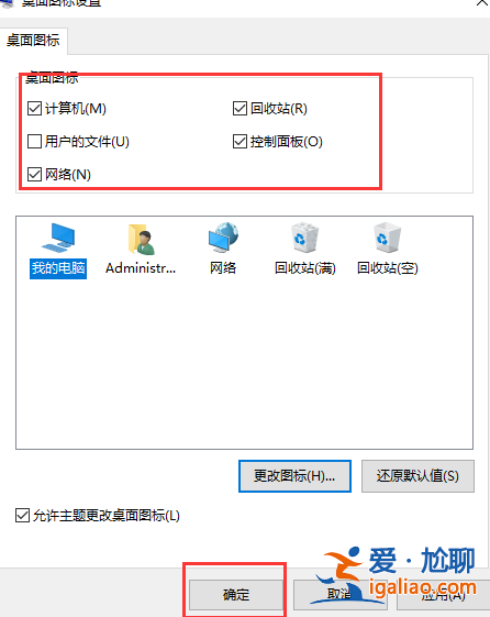 win10桌面怎么顯示我的電腦圖標？